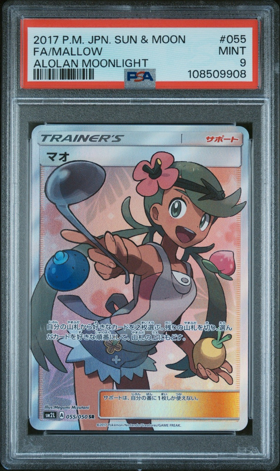 Pokemon Mallow 055/050 PSA 9 Mint Japanese Alolan Moonlight Trainer Full Art SR
