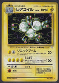 Pokemon Magneton No. 082 Japanese Fossil Holo Rare 1997 Old Back Vintage