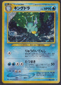 Pokemon Kingdra No. 230 Japanese Neo Revelation Holo Rare 2000 Old Back Vintage