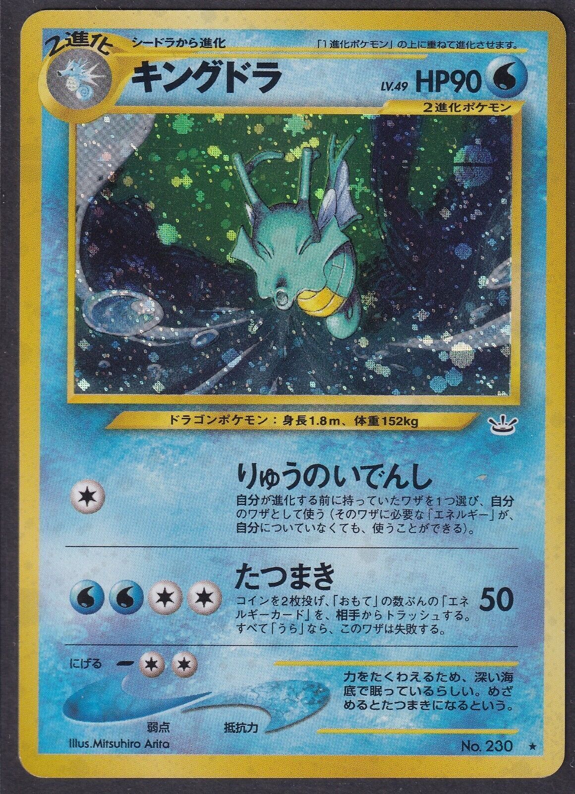 Pokemon Kingdra No. 230 Japanese Neo Revelation Holo Rare 2000 Old Back Vintage