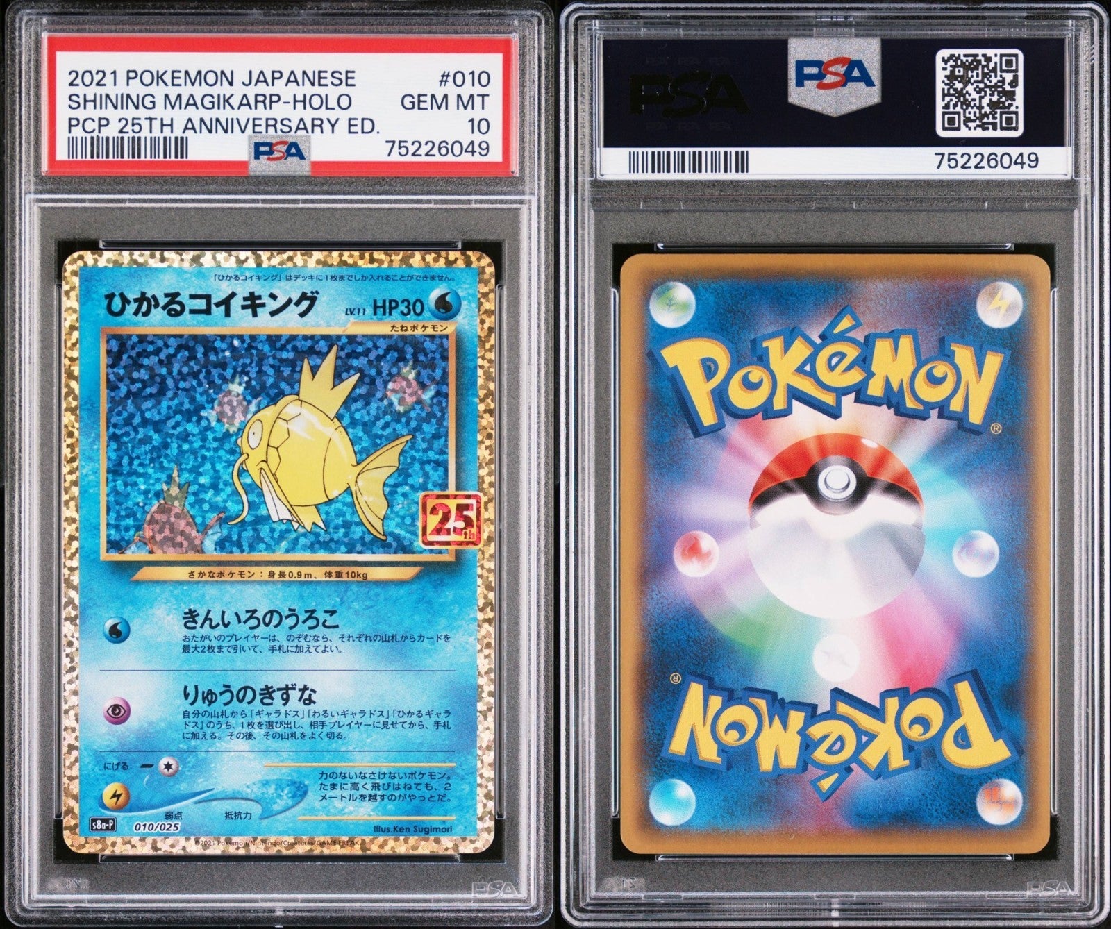 Pokemon Shining Magikarp 010/025 PSA 10 PCP 25th Anniversary holo