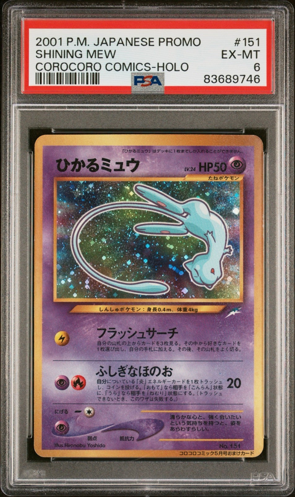 Pokemon Shining Mew No. 151 PSA 6 EX-MT Japanese Corocoro Promo Holo Rare 2001
