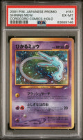 Pokemon Shining Mew No. 151 PSA 6 EX-MT Japanese Corocoro Promo Holo Rare 2001