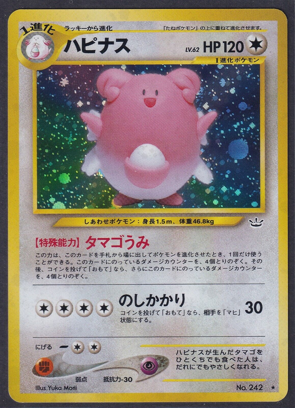 Pokemon Blissey No. 242 Japanese Neo Revelation Holo Rare 2000 Old Back Vintage