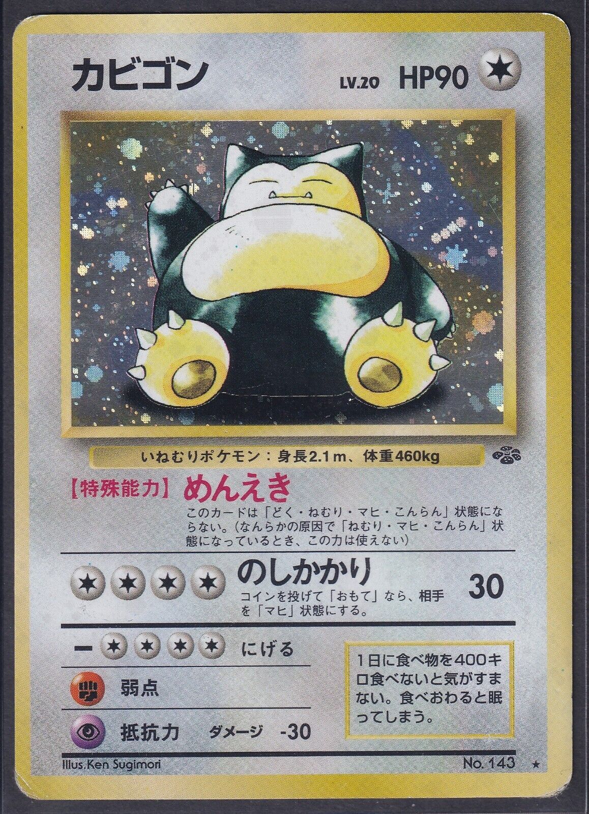 Pokemon Snorlax No. 143 Japanese Jungle Holo Rare 1997 Old Back Vintage