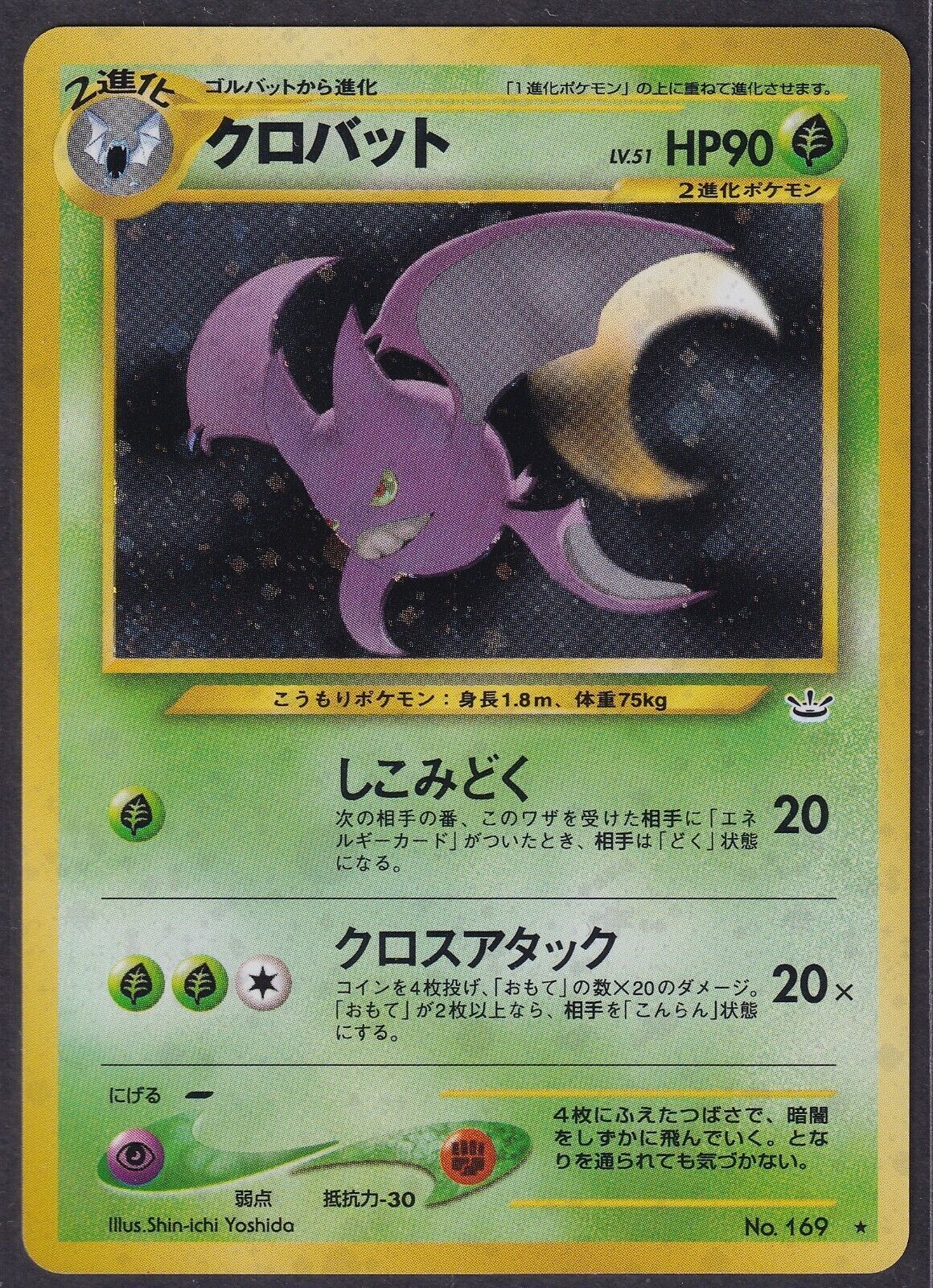 Pokemon Crobat No. 169 Japanese Neo Revelation 4 Holo Rare 2000 Old Back Vintage