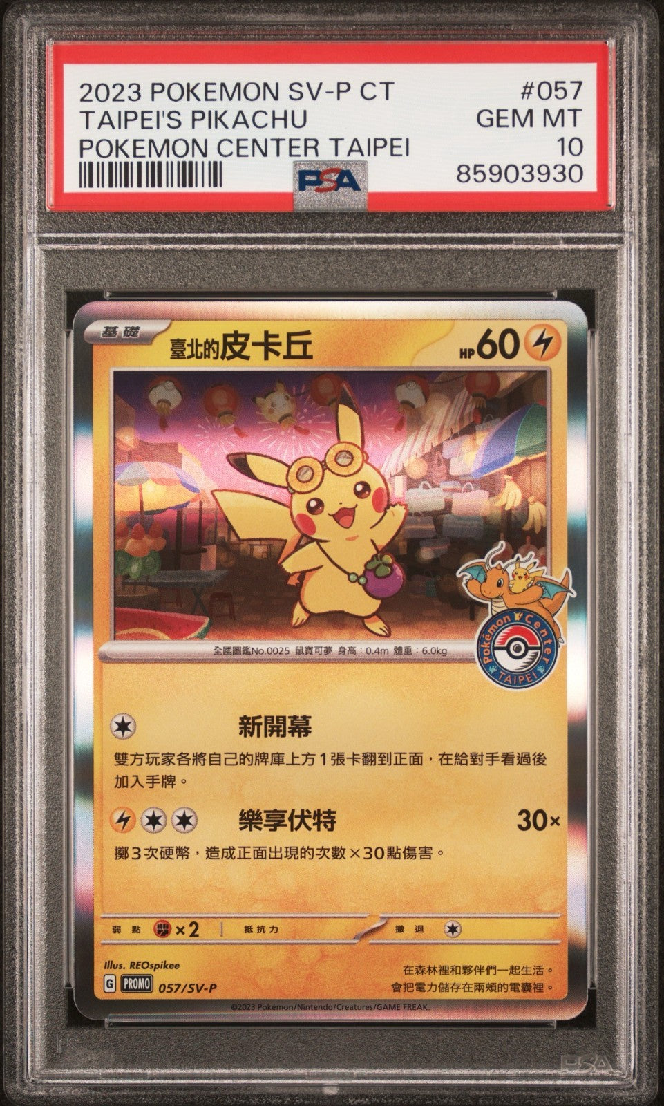 Pokemon Taipei's PIkachu 057/SV-P PSA 10 Pokemon Center Taipei Promo 2023