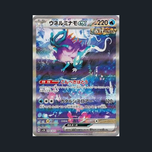 Pokemon Wild Force Booster Box Japanese Sealed Factory Shrink SV5k