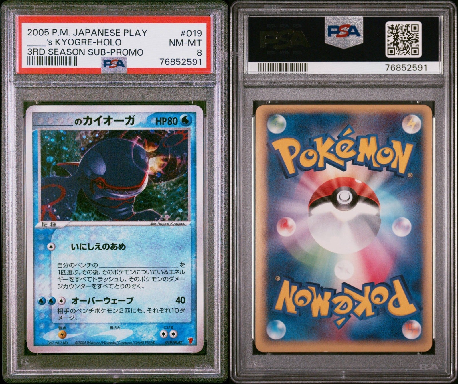 Pokemon _'s Kyogre 019/PLAY PSA 8 NM-MT Japanese 3rd Season Play Promo Holo 2005