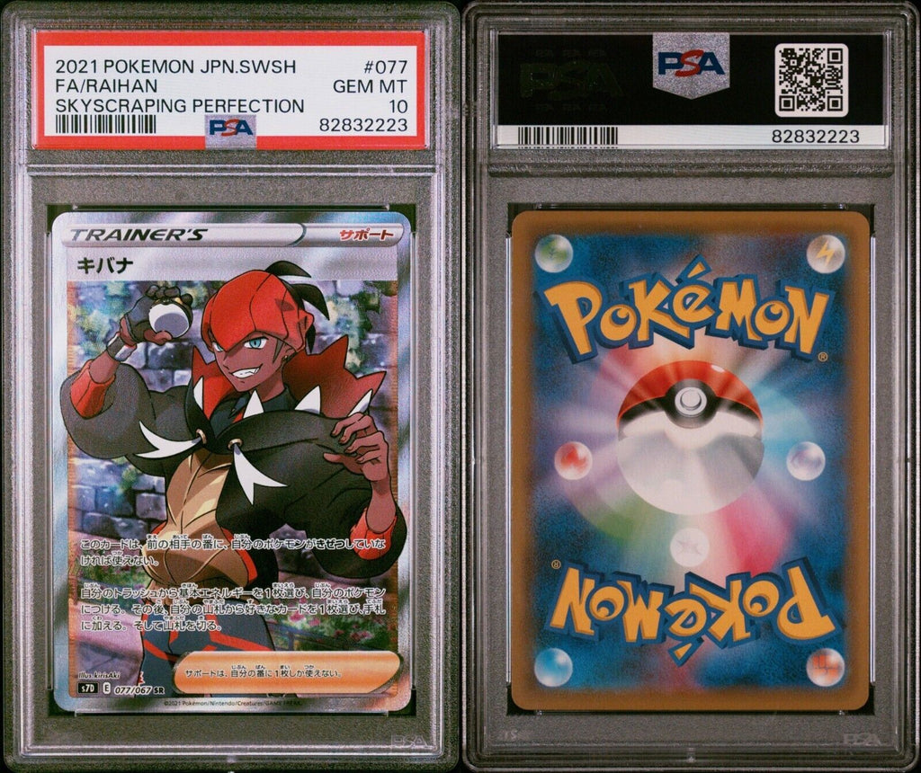 Pokemon Raihan 077/067 PSA 10 Gem Mint Japanese Skyscraping Perfection SR FA