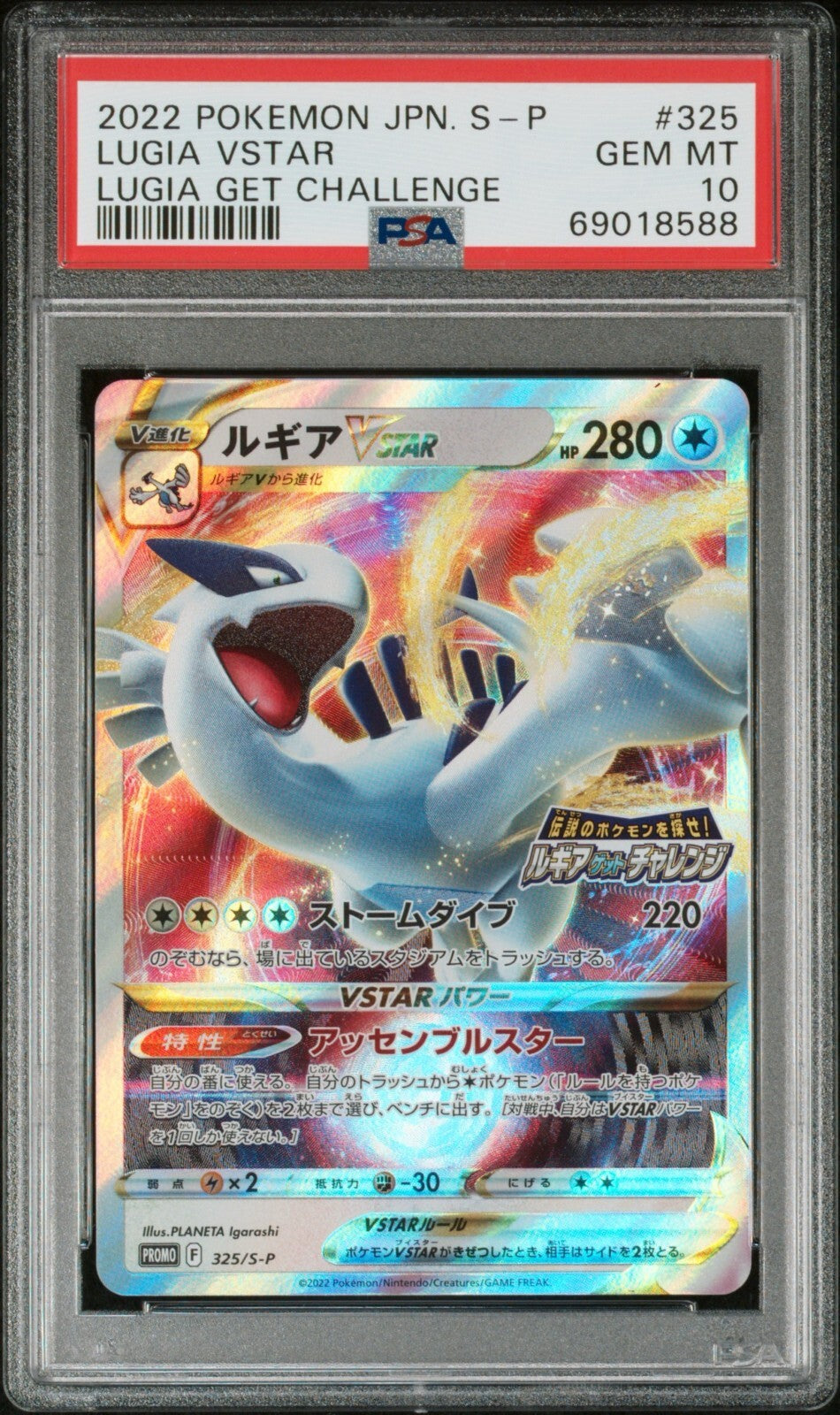 Pokemon Lugia VSTAR 325/S-P PSA 10 Gem Mint Japanese Get Challenge Promo