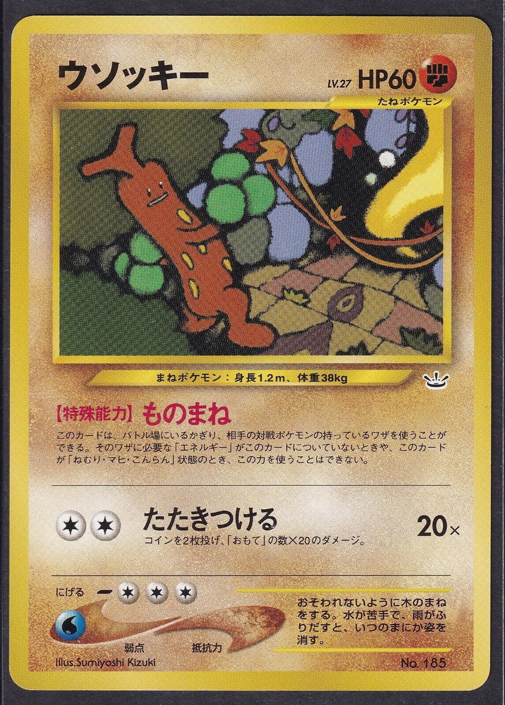 Pokemon Sudowoodo No. 185 Japanese Neo Revelation 2000 Old Back Vintage