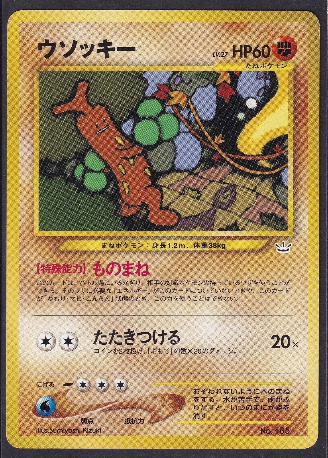Pokemon Sudowoodo No. 185 Japanese Neo Revelation 2000 Old Back Vintage