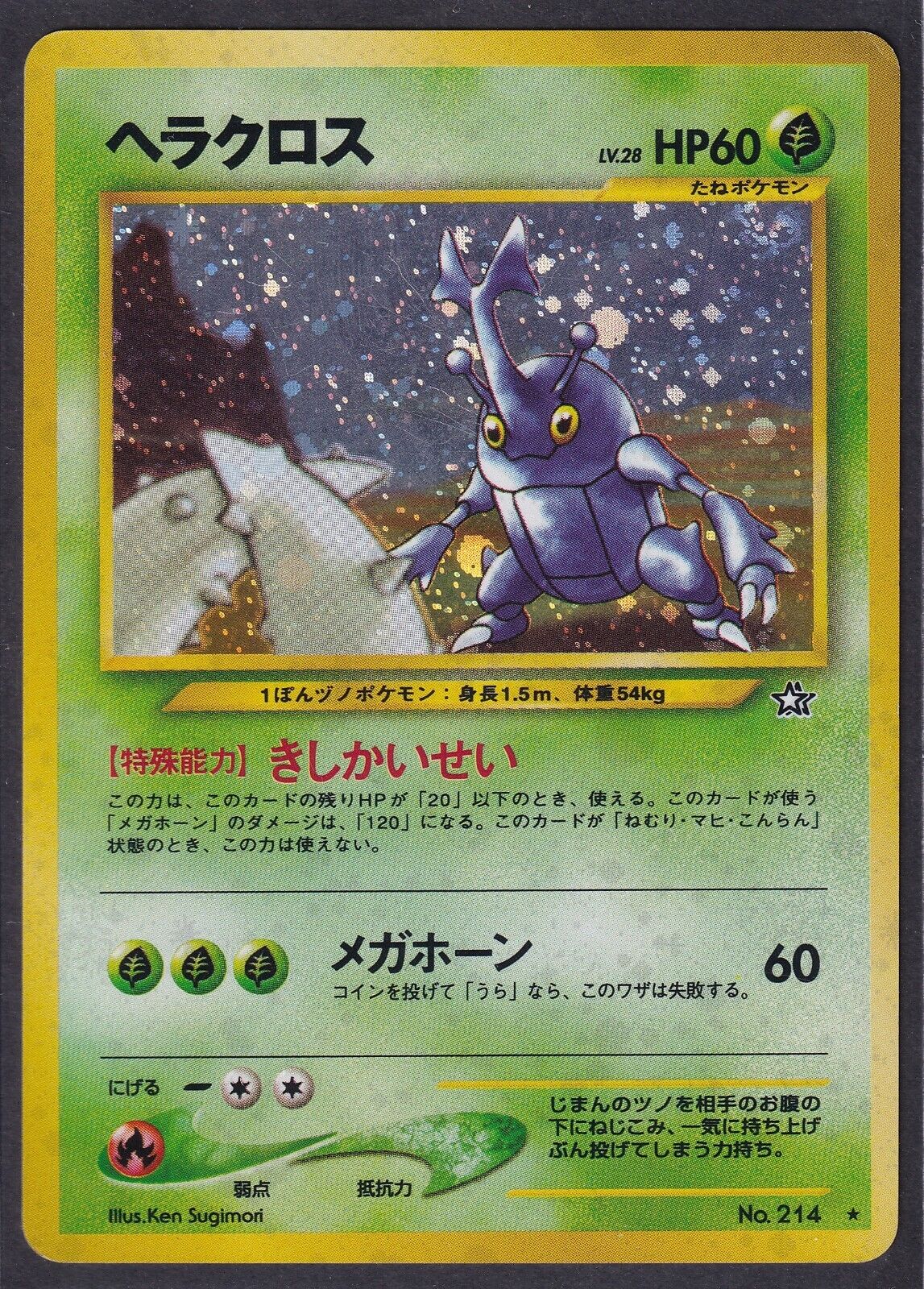 Pokemon Heracross No. 214 Japanese Neo Genesis Holo Rare 2000 Old Back Vintage
