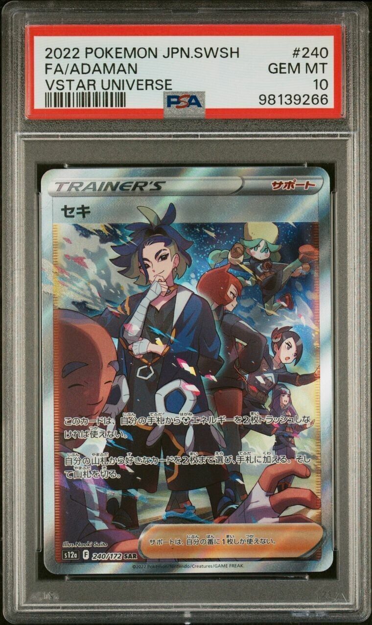 Pokemon Adaman 240/172 PSA 10 Gem Mint Japanese Vstar Universe SAR FA
