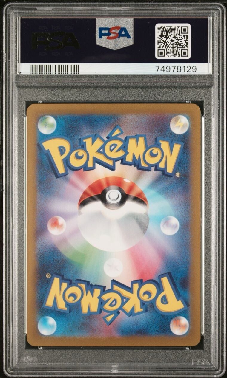 Pokemon Magikarp 080/073 PSA 10 Gem Mint Japanese Triplet Beat Art Rare AR FA