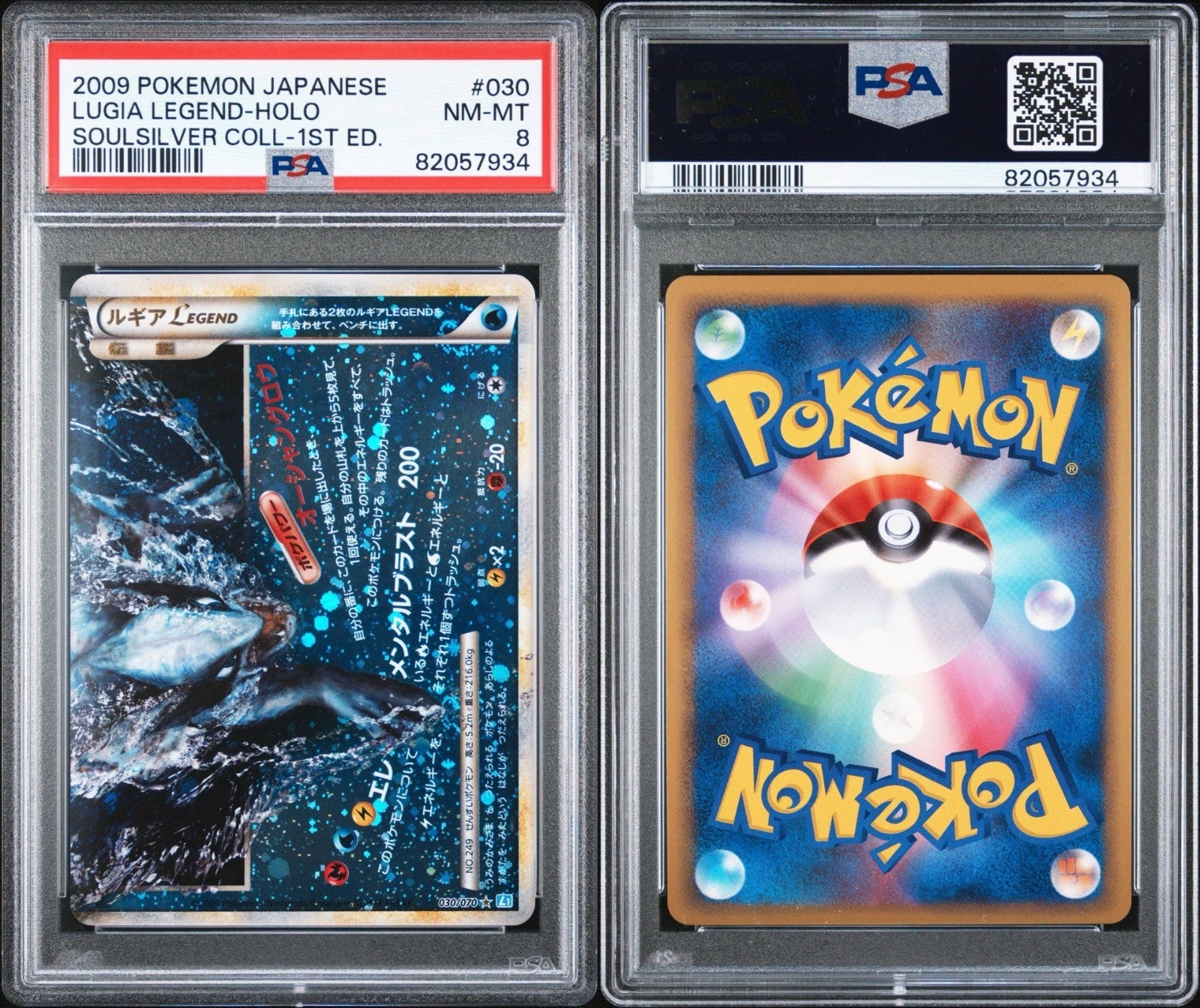 Pokemon Lugia Legend 030/070 PSA 8 Japanese Soulsilver Collection First Edition