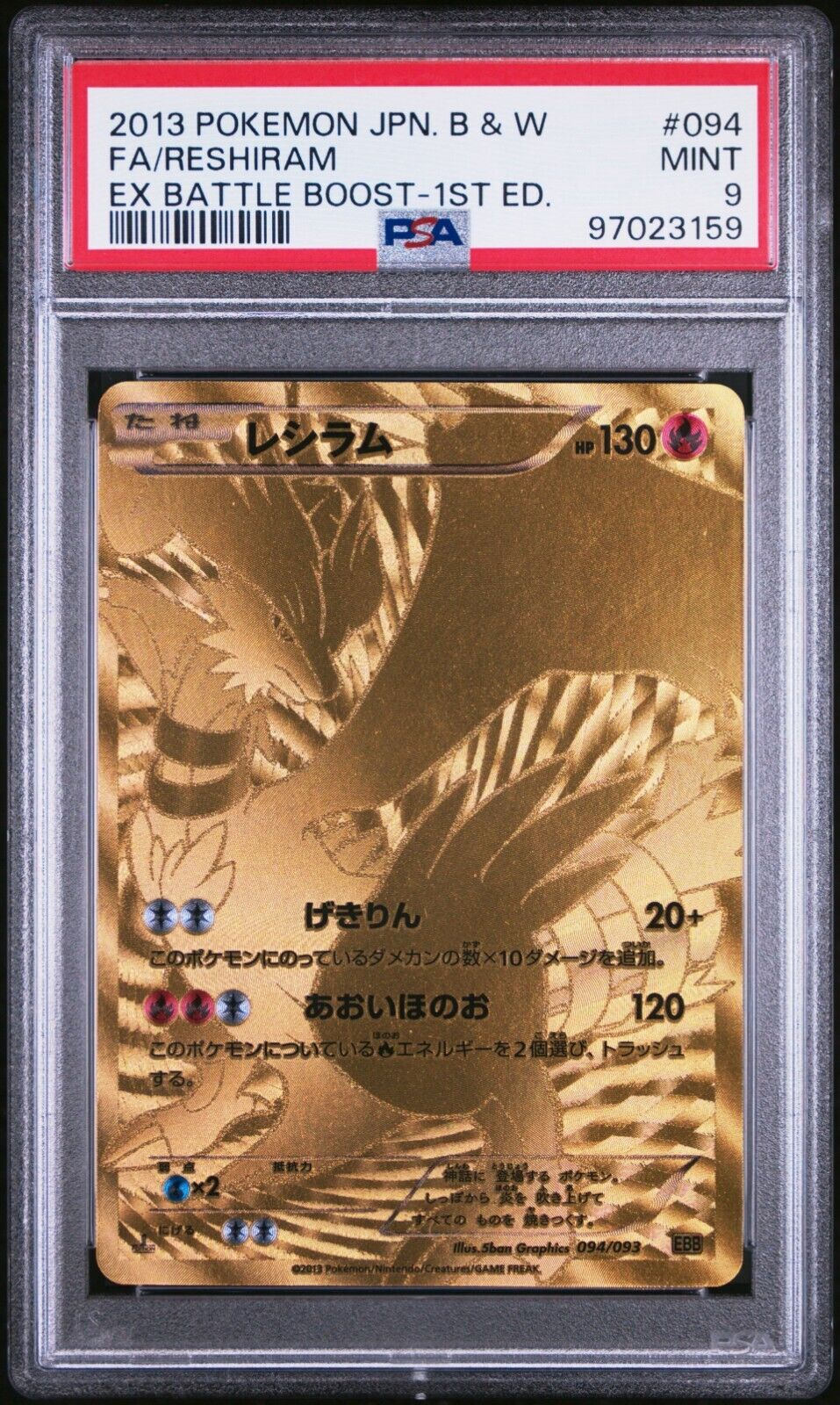 Pokemon Reshiram 094/093 PSA 9 Mint Japanese EX Battle Boost Gold Secret BW FA
