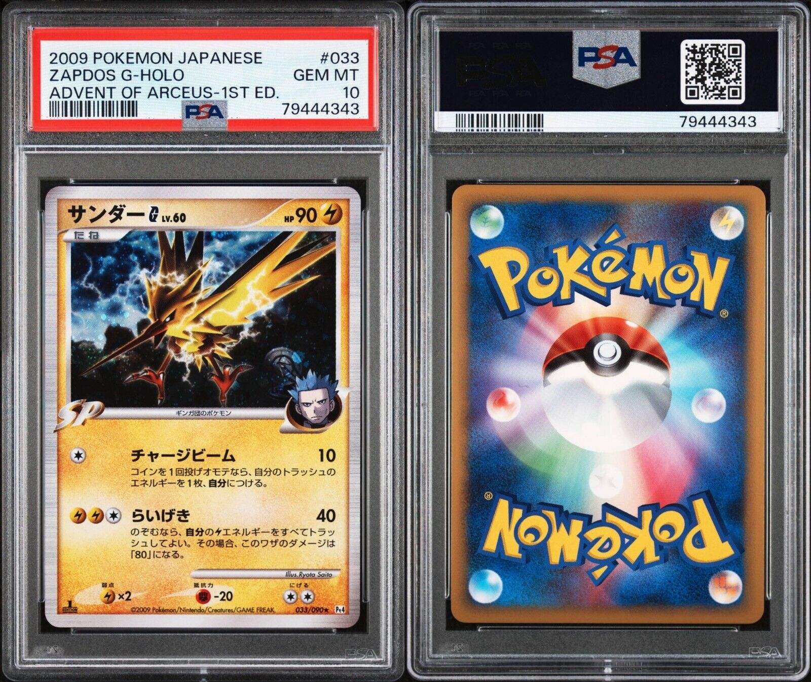 Pokemon Zapdos G 033/090 PSA 10 Gem Mint Japanese Advent of Arceus 1st Ed Holo