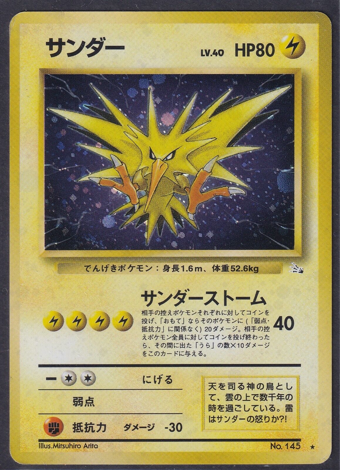 Pokemon Zapdos No. 145 Japanese Fossil Holo Rare 1997 Old Back Vintage