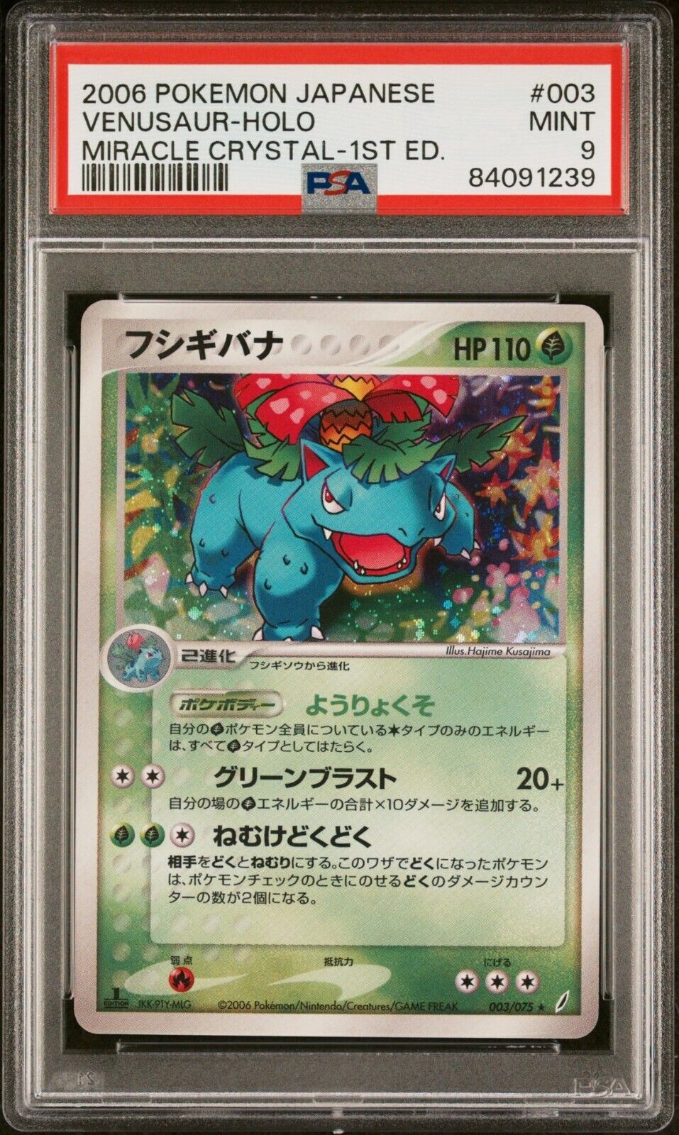 Pokemon Venusaur 003/075 PSA 9 Mint Japanese Miracle Crystal Holo 1st Edition