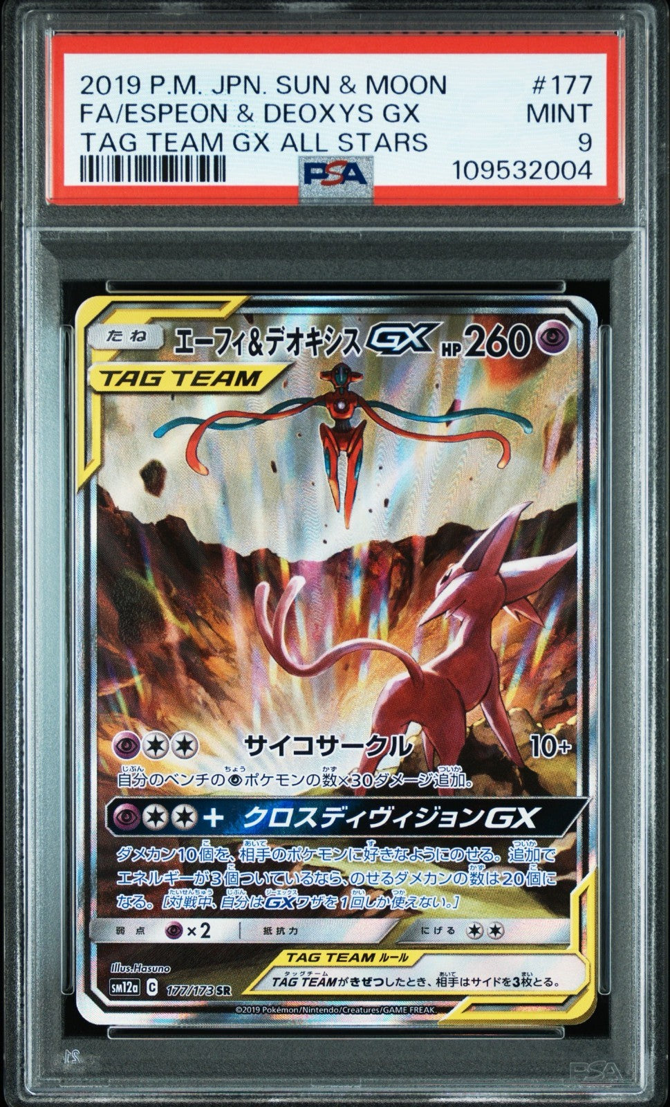 Pokemon Espeon & Deoxys GX 177/173 PSA 9 Mint Japanese SM Tag Team All Stars FA