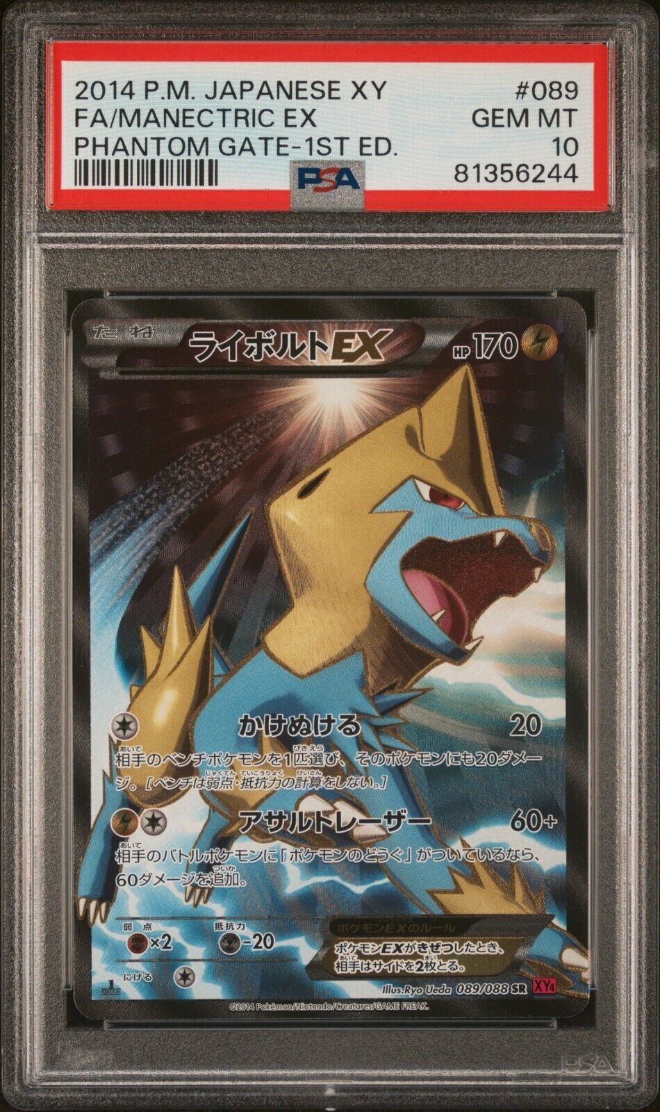 Pokemon Manectric EX 089/088 PSA 10 Gem Mint Japanese XY Phantom Gate SR FA 1st