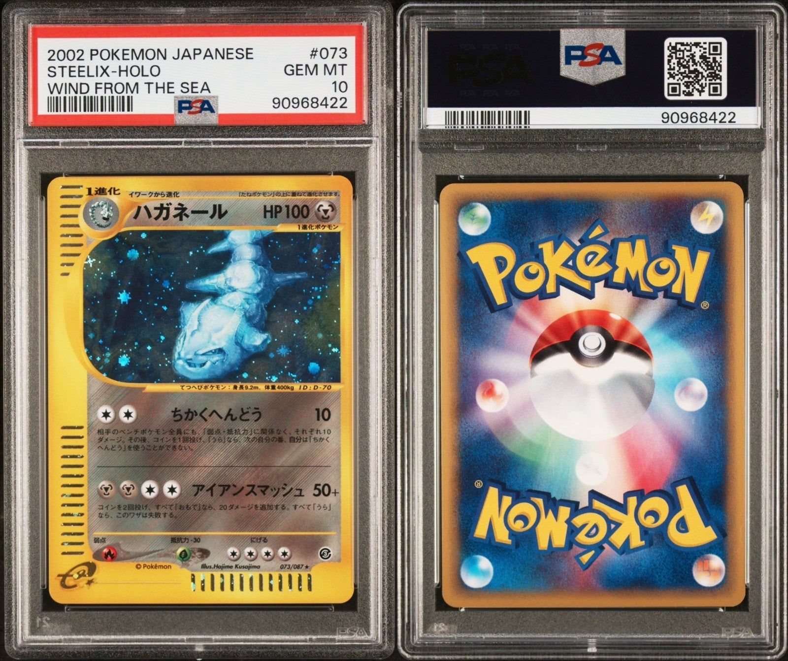Pokemon Steelix 073/087 PSA 10 Japanese Wind From The Sea Unlimited Holo Pop 60