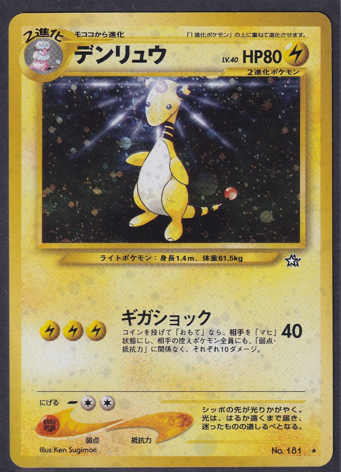 Japanese Old Back KevinsTCG99 Japanese Old Back KevinsTCG99