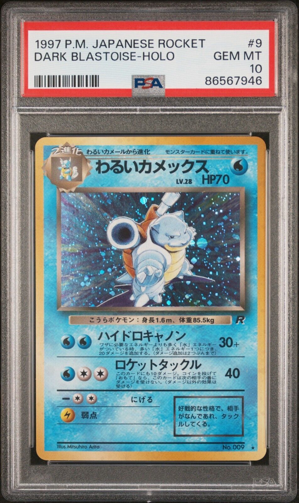 Pokemon Dark Blastoise No. 009 PSA 10 Gem Mint Japanese Rocket Holo Rare SWIRL