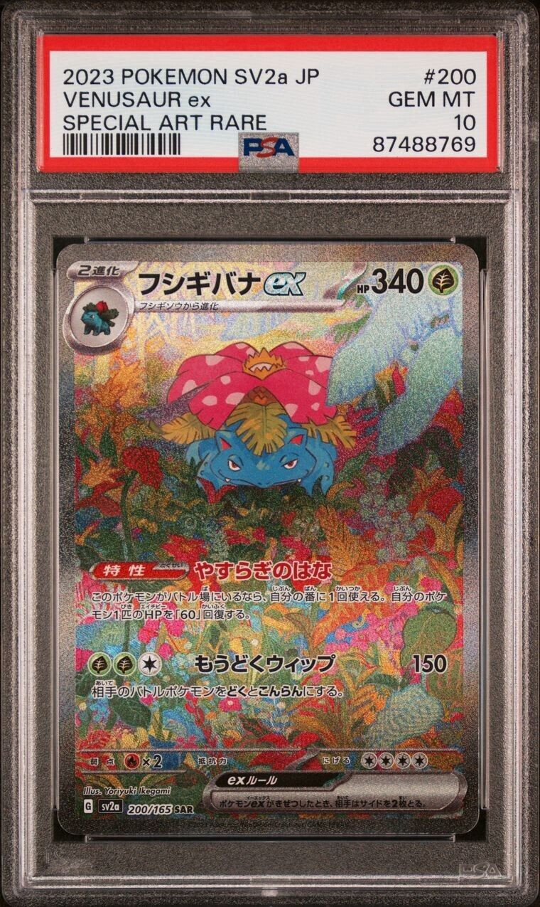 Pokemon Venusaur ex 200/165 PSA 10 Gem Mint Japanese 151 Special Art Rare FA