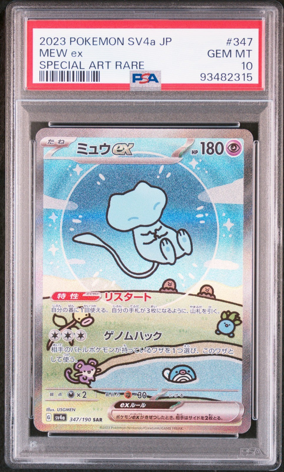 Pokemon Mew ex 347/190 PSA 10 SV4a Shiny Treasure Special Art Rare