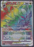 Pokemon Giratina VSTAR 120/100 Japanese Lost Abyss Hyper Rare Rainbow FA
