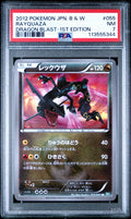 Pokemon Rayquaza 055/050 PSA 7 Japanese B&W Dragon Blast 1st Edition UR