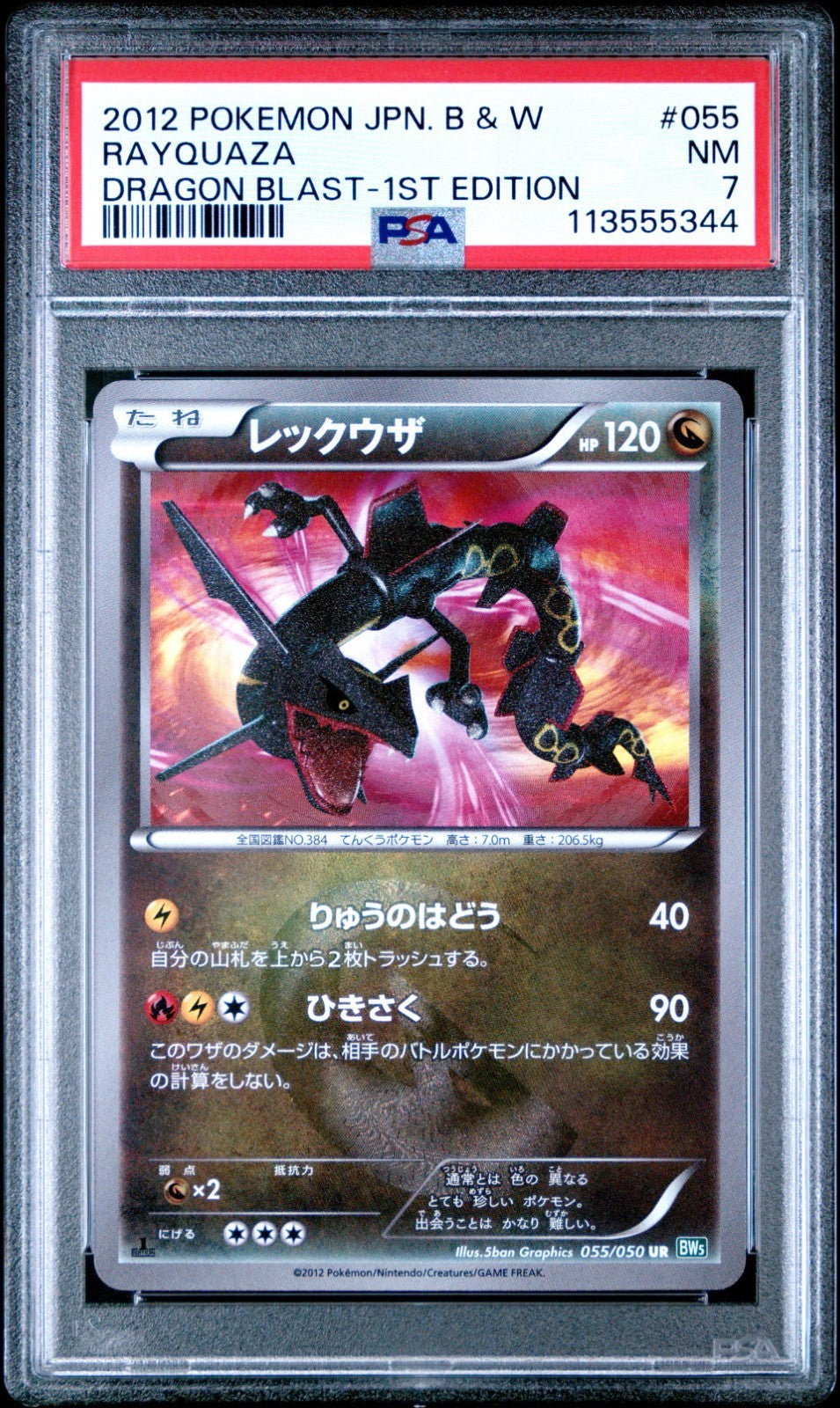 Pokemon Rayquaza 055/050 PSA 7 Japanese B&W Dragon Blast 1st Edition UR