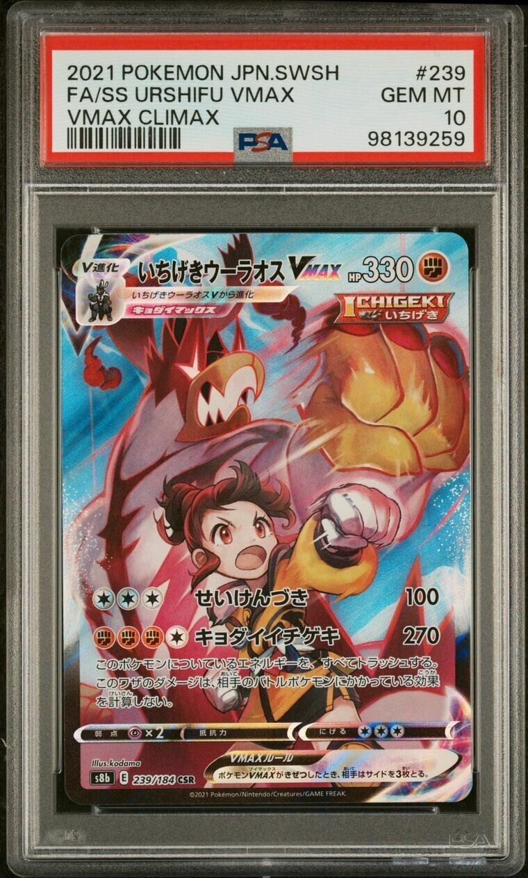 Pokemon Urshifu VMAX 239/184 PSA 10 Gem Mint Japanese VMAX Climax CSR FA