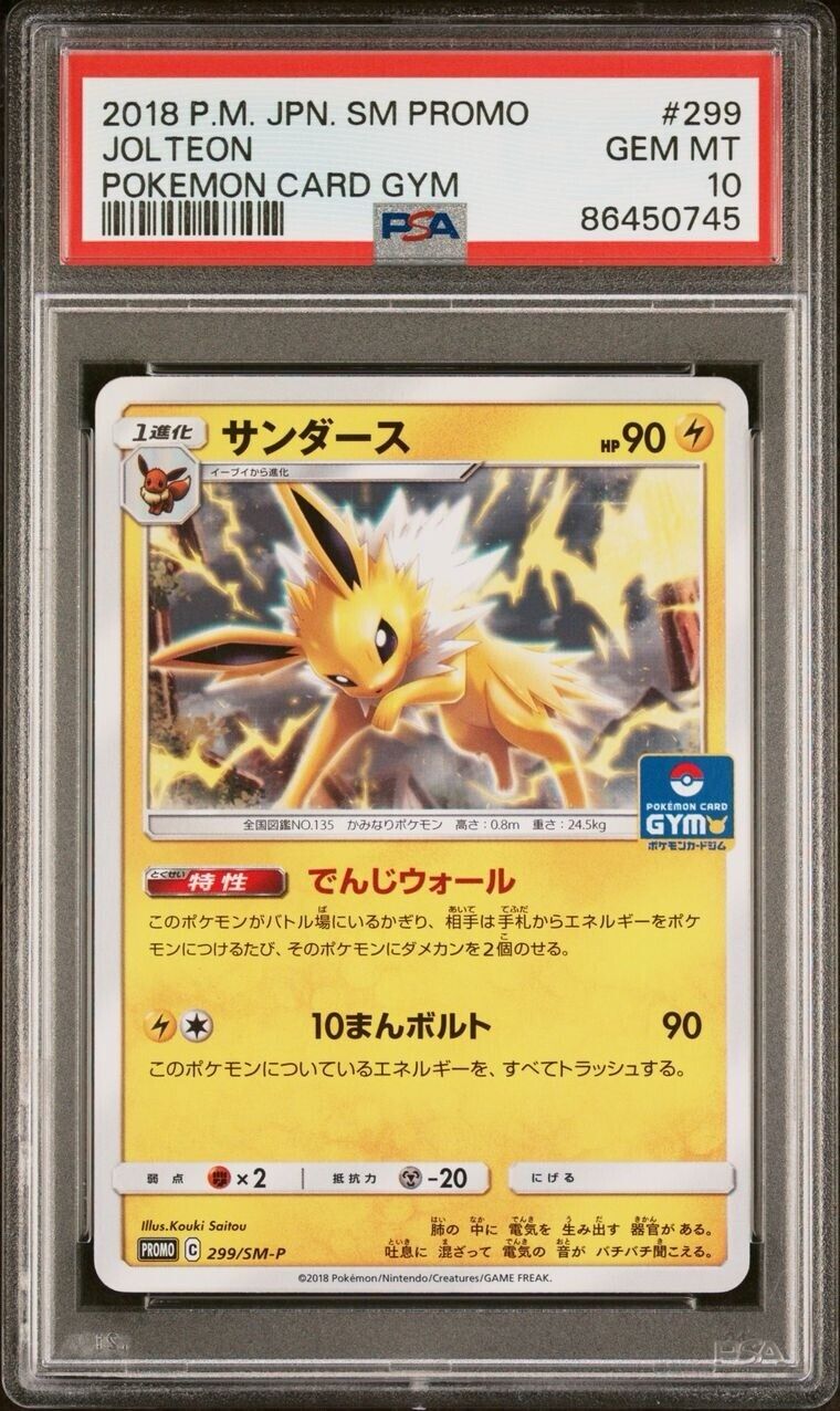 Pokemon Jolteon 299/SM-P PSA 10 Gem Mint Japanese SM Gym Promo 2016 PM
