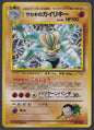 Pokemon Giovanni's Machamp No. 069 Japanese Gym Challenge Holo Rare 1999 Old