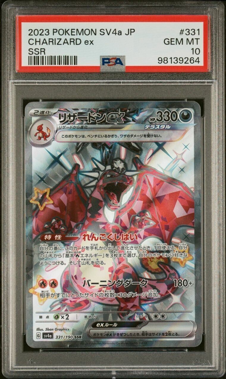 Pokemon Charizard ex 331/190 PSA 10 Gem Mint Japanese Shiny Treasure SSR FA