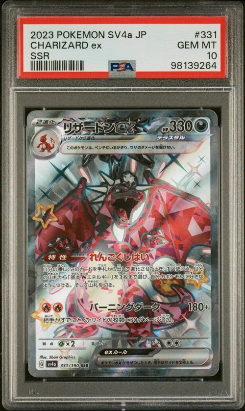 Pokemon Charizard ex 331/190 PSA 10 Gem Mint Japanese Shiny Treasure SSR FA