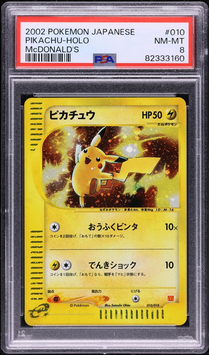 Pokemon Pikachu 010/018 PSA 8 NM-MT Japanese McDonald's Holo Promo 2002 E Series