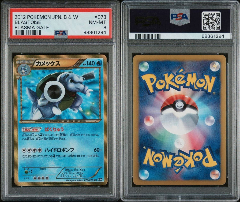Pokemon Blastoise 078/070 PSA 8 NM-MT Japanese BW Plasma Gale UR Unlimited Shiny