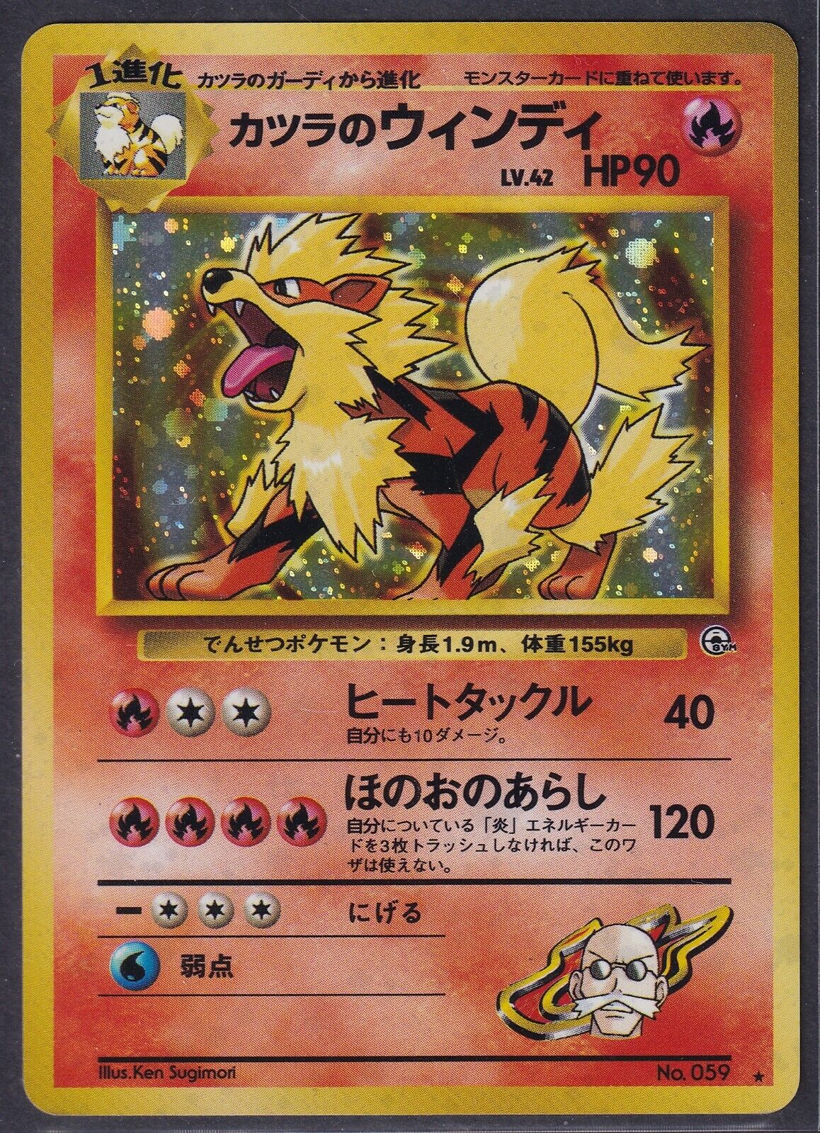 Pokemon Blaine's Arcanine No. 059 Japanese Gym Challenge Holo Rare 1999 Old Back