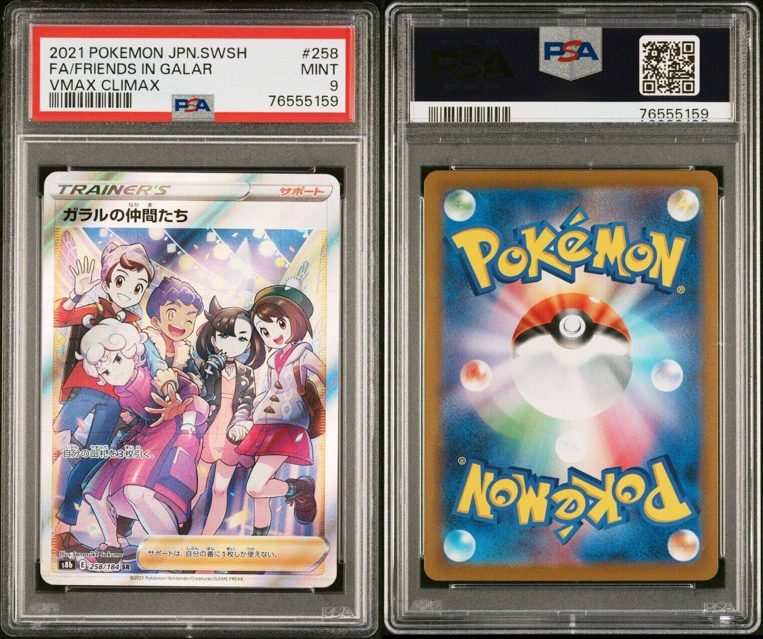 Pokemon Friends in Galar 258/184 PSA 9 Mint Japanese FA Vmax Climax SR Trainer