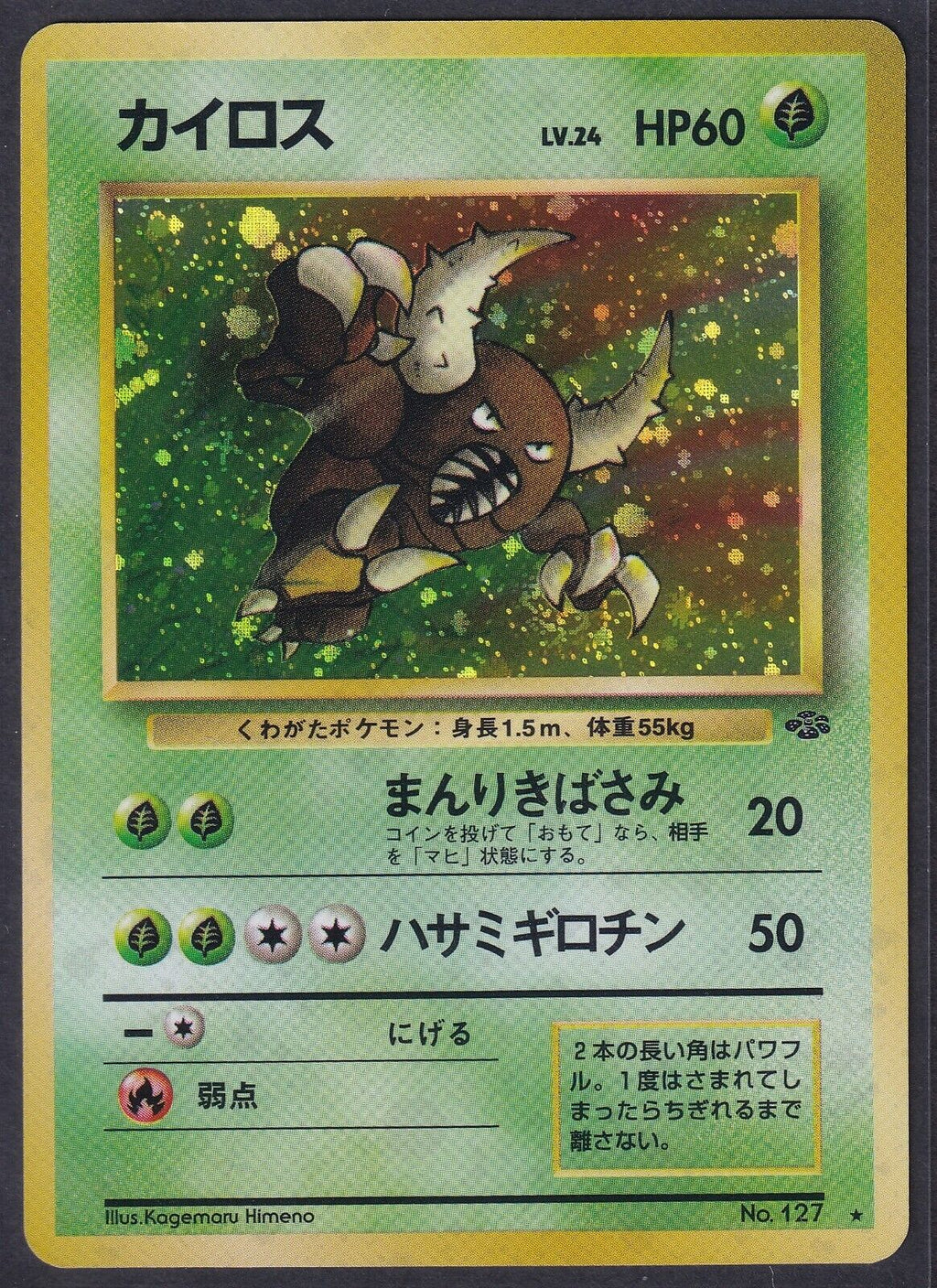 Pokemon Pinsir No. 127 Japanese Jungle Holo Rare 1997 Old back Vintage 