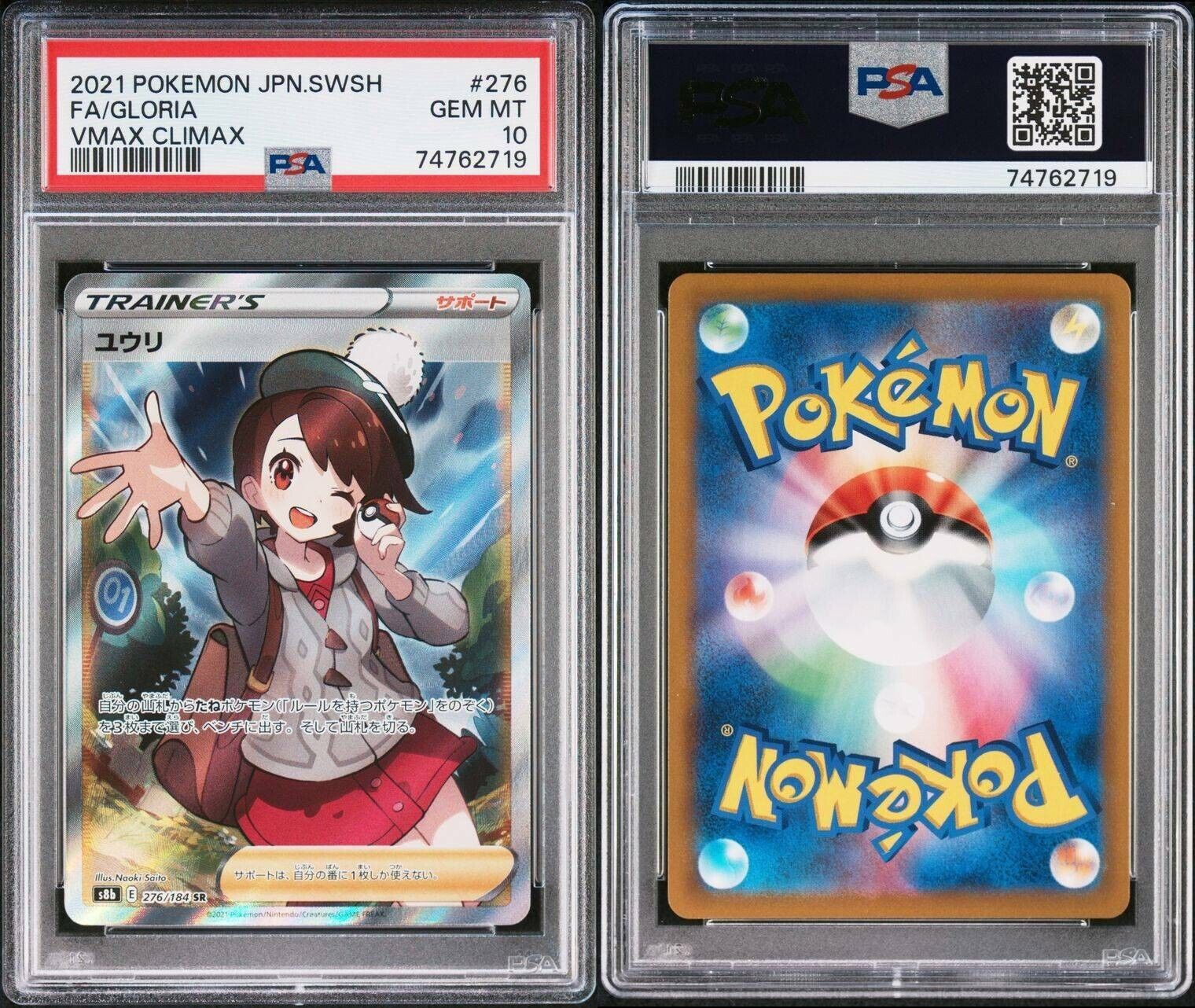 Pokemon Gloria 276/184 PSA 10 Gem Mint Japanese Vmax Climax FA 2021 Trainer SR