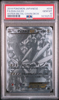 Pokemon Dialga EX 019/018 PSA 10 Gem Mint Japanese Hyper Metal Chain Deck FA