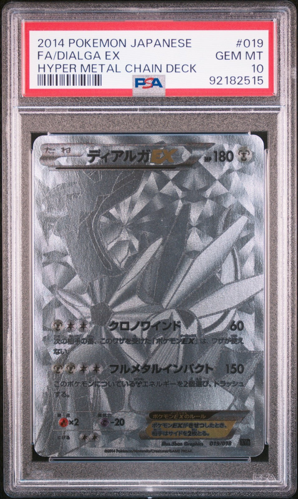 Pokemon Dialga EX 019/018 PSA 10 Gem Mint Japanese Hyper Metal Chain Deck FA