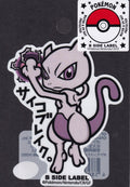 Pokemon Mewtwo B-Side Label Japanese Premium Art Sticker New