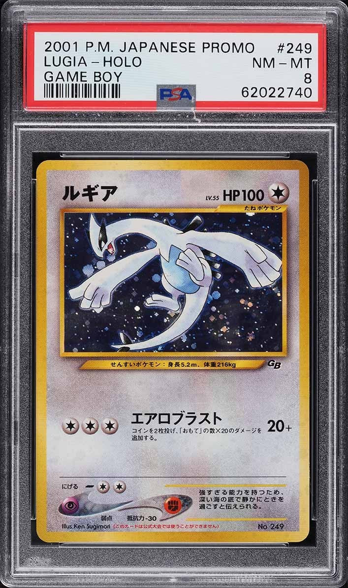 Pokemon Lugia No. 249 PSA 8 NM-MT Japanese Game Boy Holo Promo 2001 SWIRL